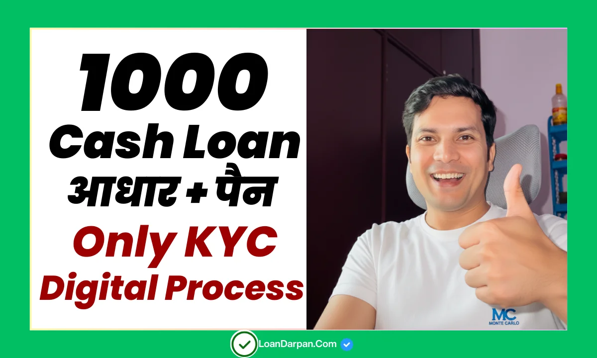 1000 Instant Personal loan