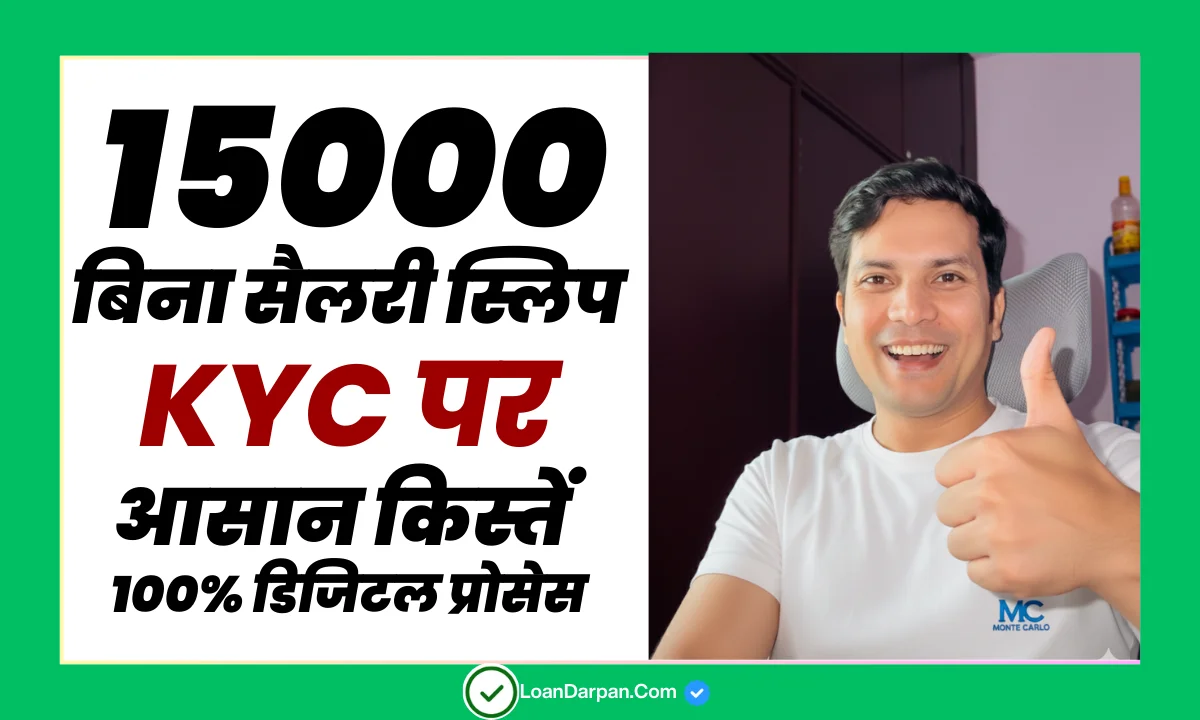 15000 Personal Loan On Aadhar Pan Without Salary Slip