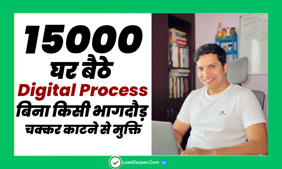 150000 Digital Paperless Personal Loan