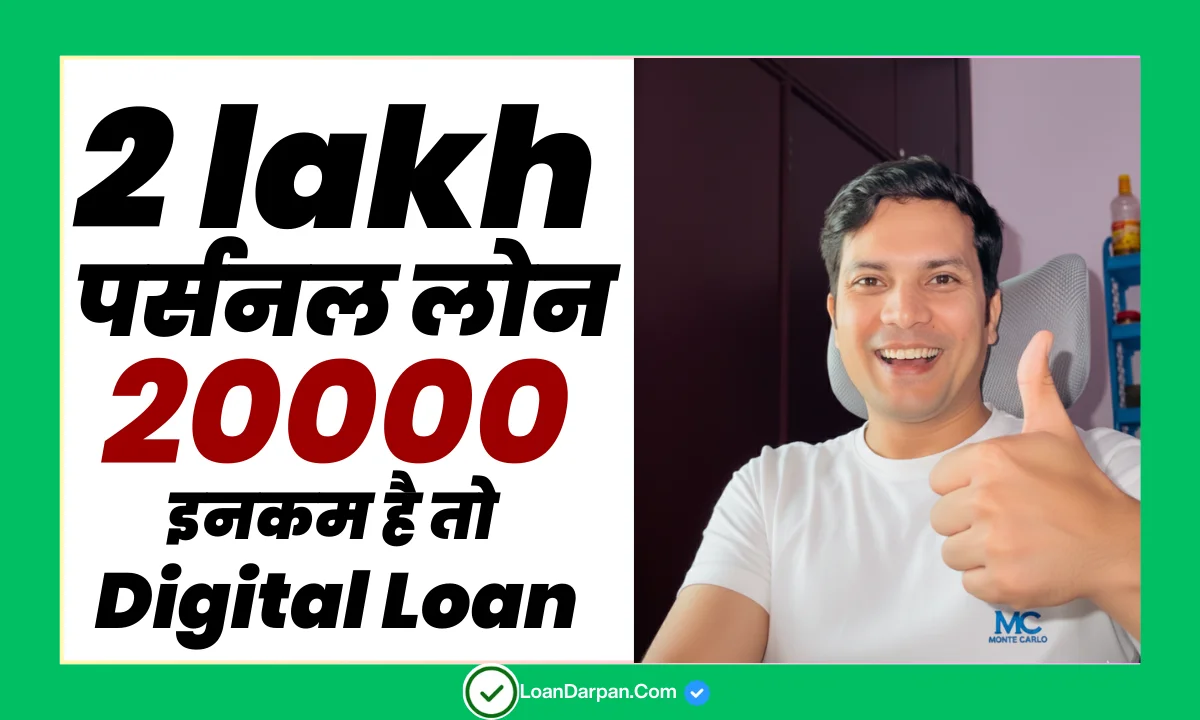 2 Lakh Personal Loan on 20000 Salary