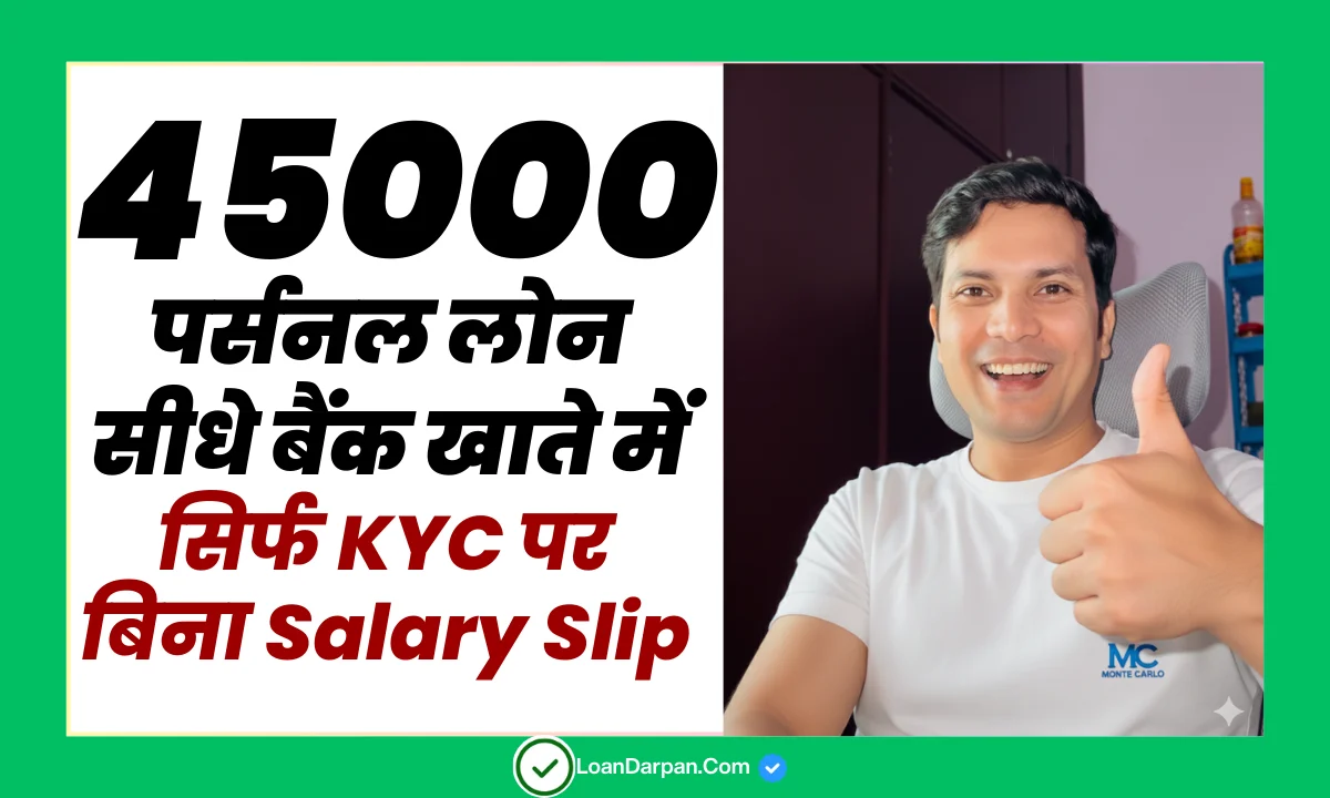45000 Personal Loan On KYC Without Salary Slip