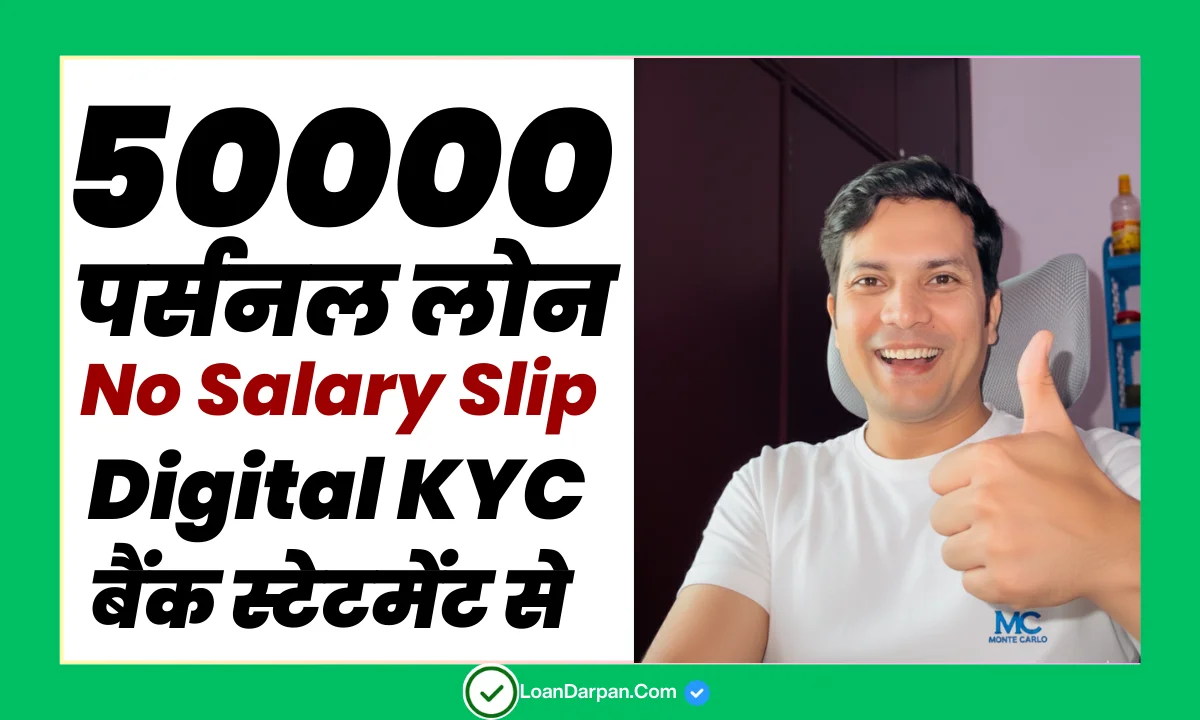 50000 Personal Loan On KYC Without Salary Slip