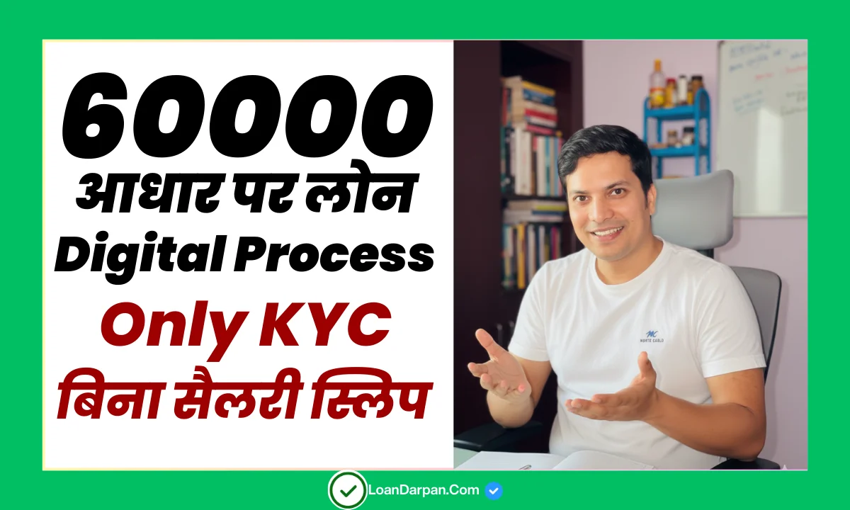 60000 Personal loan On Aadhar 