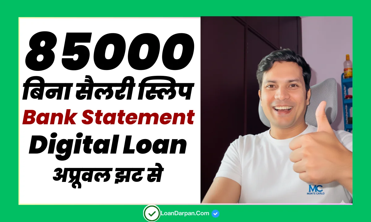 85000 Personal Loan On Bank Statement