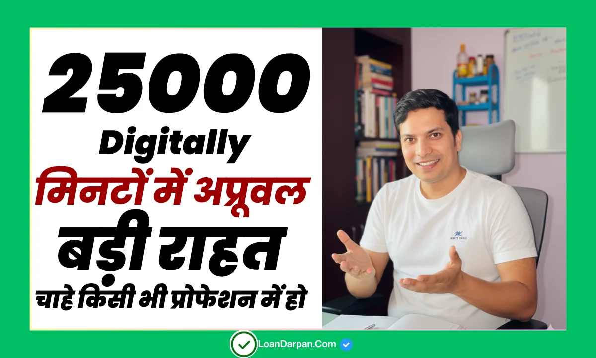 Urgent 25000 Loan Approval Formula