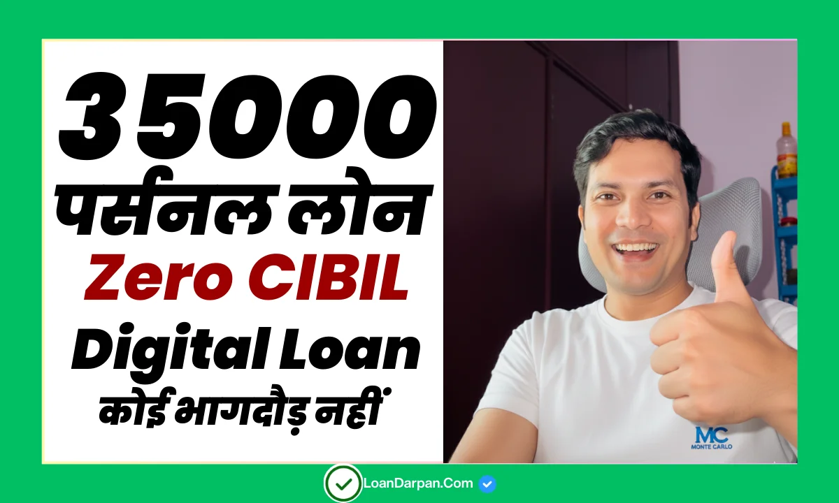 Zero CIBIL Score 35000 Personal Loan Guide
