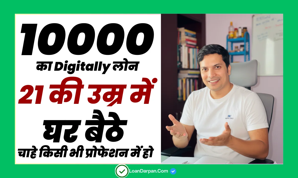 10000 Digital Loan For 21 Year Old