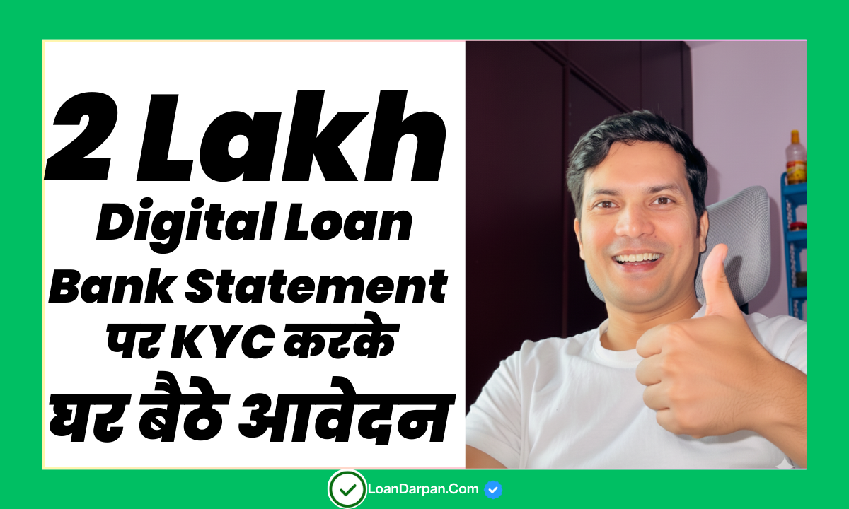 2 Lakh Digital Loan On Bank Statement With KYC