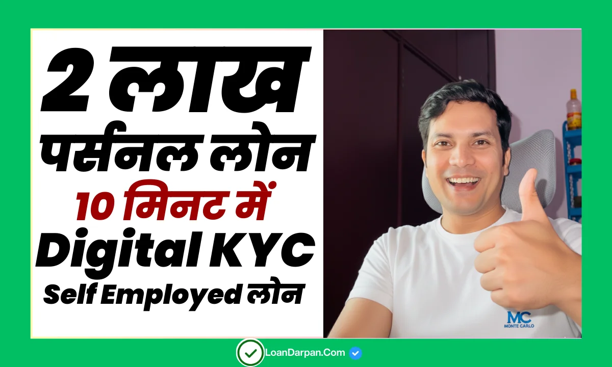 2 Lakh Personal loan For Self Employed