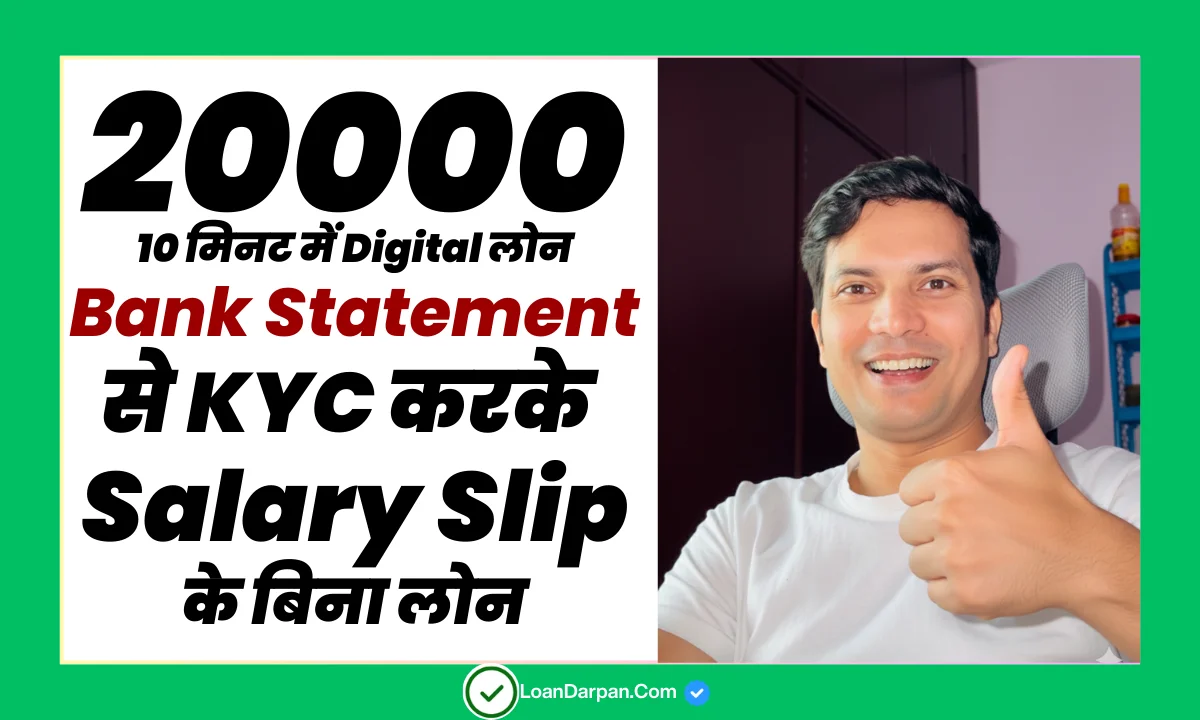 20000 Digital LoanOn Bank Statement in 10 Minutes