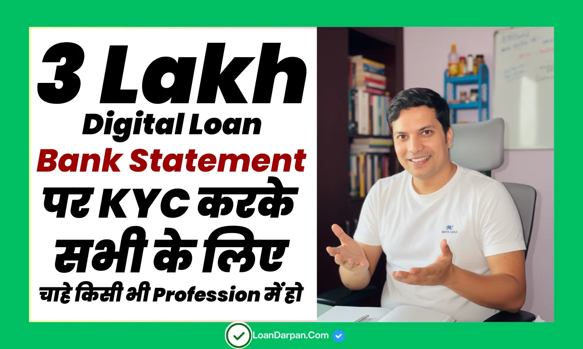 3 Lakh Digital Loan On Bank Statement For All Profession
