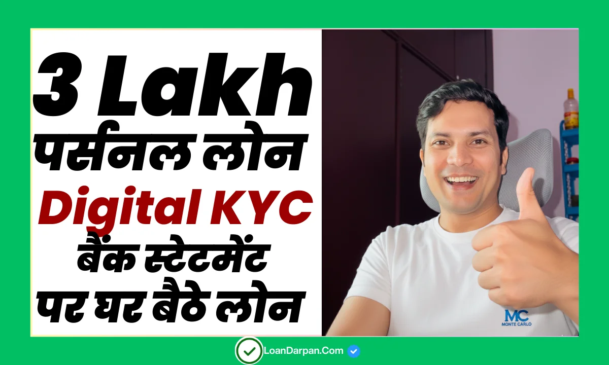 3 Lakh Digital Personal Loan On Bank Statement