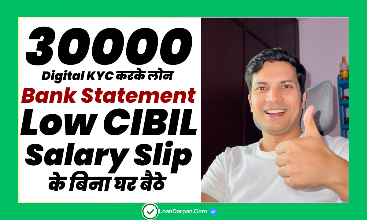 30000 Instant Loan On KYC With Low CIBIL