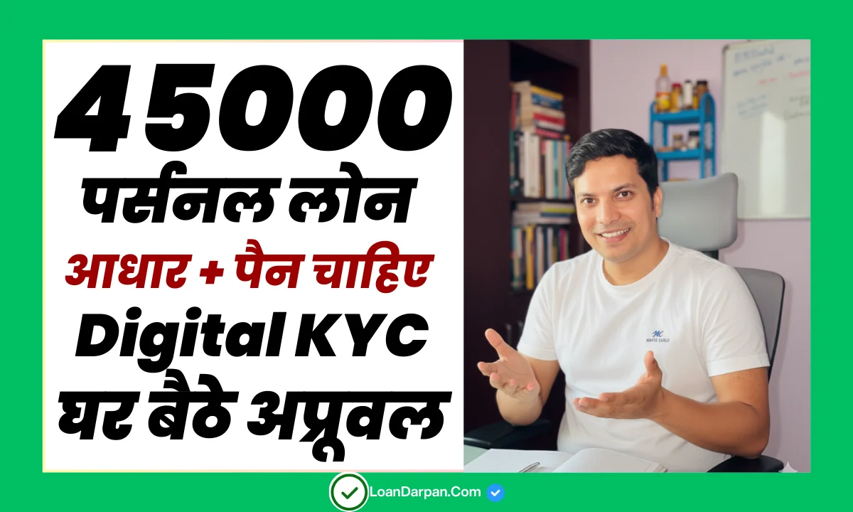 45000 Personal Loan on Aadhar Pan Online