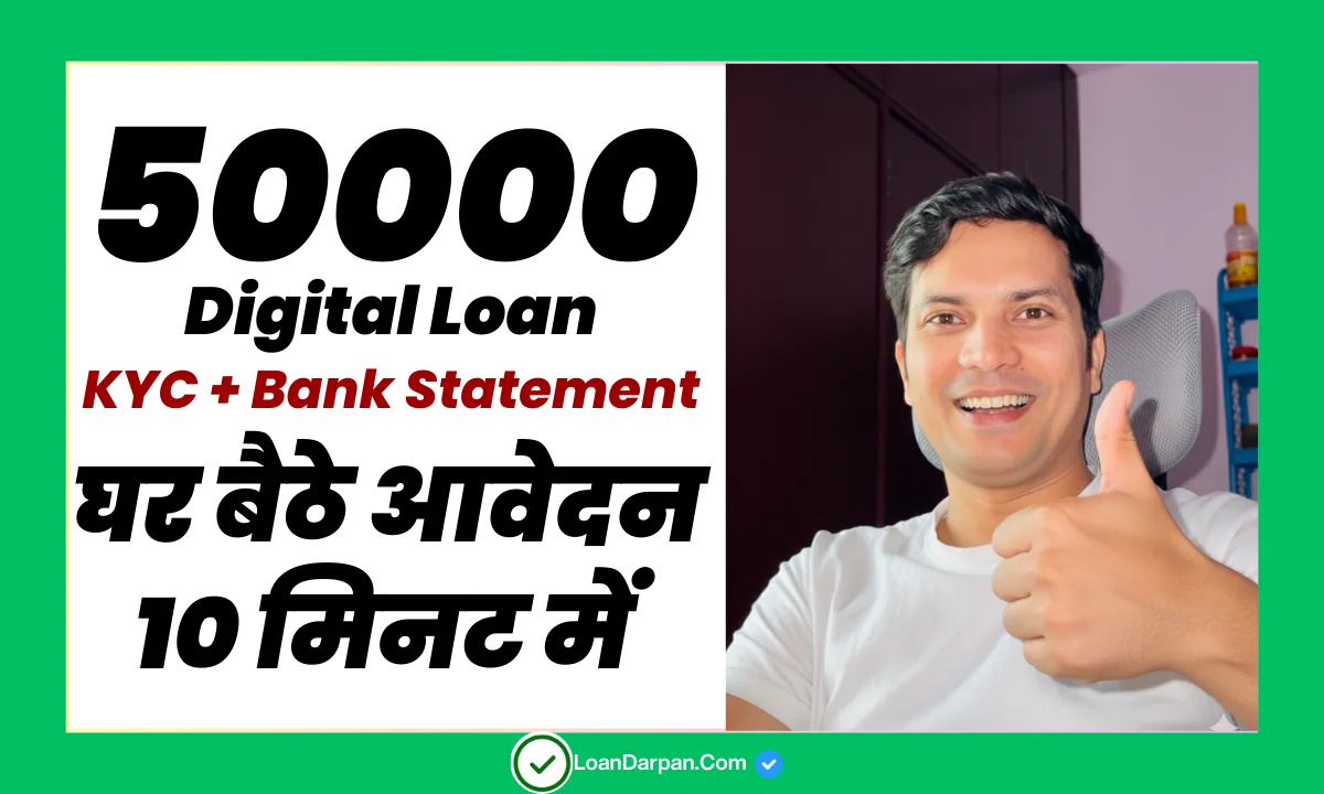 50000 Online Loan On Bank Statement For All profession
