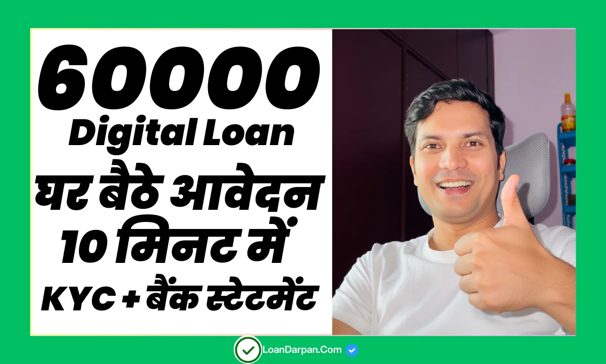 60000 Digital Loan On KYC and bank Statement